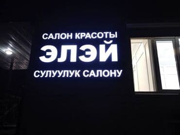 банер рекламный: | Вывески, Лайтбоксы, Арки, | Монтаж, Демонтаж, Разработка дизайна — 8