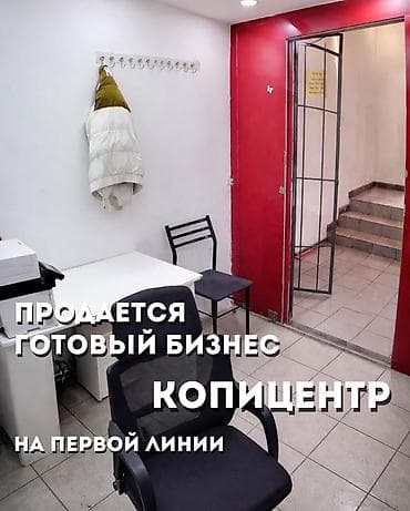 Даяр бизнес: Бизнес сатуу Компьютердик кызматтар, Төмөнкүлөр менен бирге: Кардарлар жана жеткирүүчүлөр базасы, Даяр келишимдер жана контракттар, Лицензиялар жана уруксат кагаздары — 1