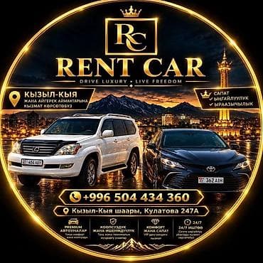 авто мотор: Аренда автомобилей RC Rent Car Локация: Кызыл-Кыя, ул. Кулатова, 247А — 1