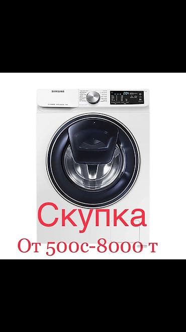 продаю микроволновую печь: Скупка стиральных машин автомат. Скупка пылесосов микроволновых печей — 1
