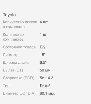 шины 15 65 205: Колеса в сборе 205 / 65 / R 15, Лето, Б/у, Комплект, Легковые, Литые, отверстий - 5 — 2