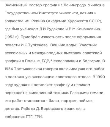 журналы об искусстве: Эстамп в багетной раме (54×75 см), автолитография, 1967 год. Художник — 6