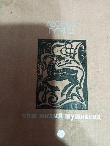 пыль: Собрание книг — художественная и научно‑популярная литература — 6