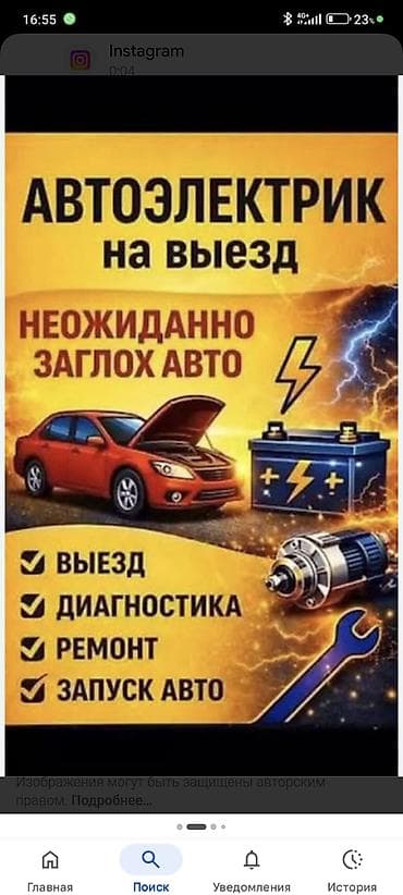 ТТС, унаа бизнеси: Автоэлектрик кызматтары, баруу менен — 1