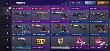Игровой инвентарь Standoff 2 Состав: - Скины на оружие (редкости от — 2