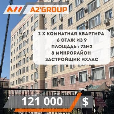 дома псо: 2 комнаты, 73 м², Индивидуалка, 6 этаж, Косметический ремонт — 1