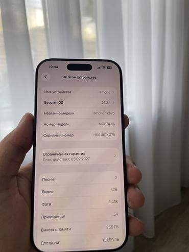 se watch 2: IPhone 17 Pro, 256 ГБ, Синий, Коробка, 100 % — 4