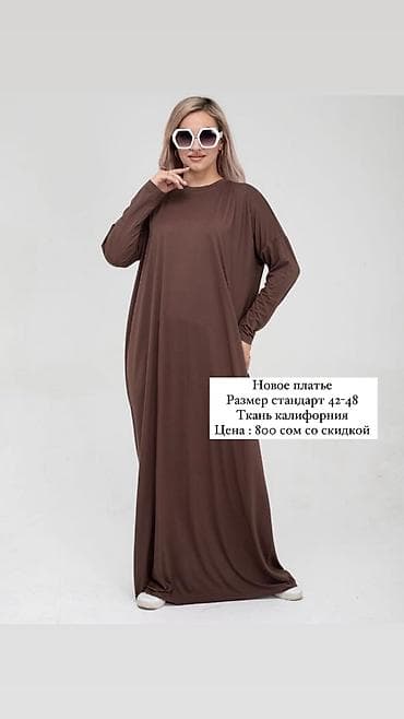 exgyan набор цена бишкек: Башка кийим-кече — 1