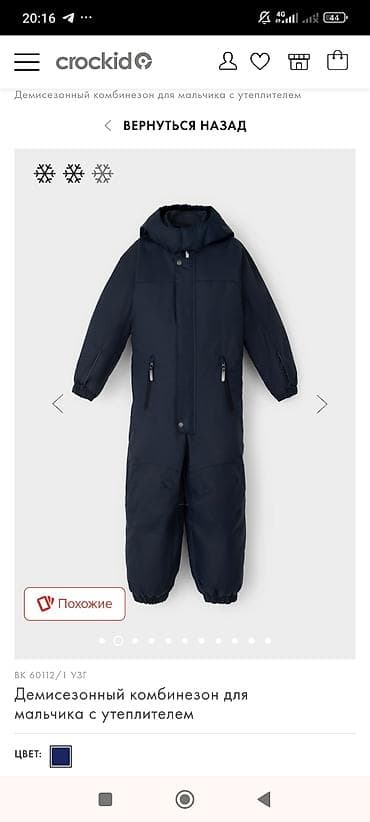 Жаш балдар үчүн үстүлөр жана көйнөктөр: Комплект, түсү - Кара, Колдонулган — 1