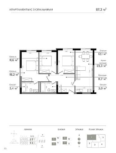 Строится, Элитка, 3 комнаты, 87 м²