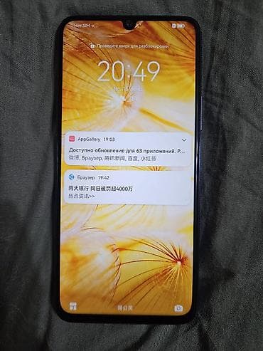 хуавей п 30 лайт цена в бишкеке: Honor 30 Youth, Б/у, 128 ГБ, цвет - Синий, 2 SIM — 1