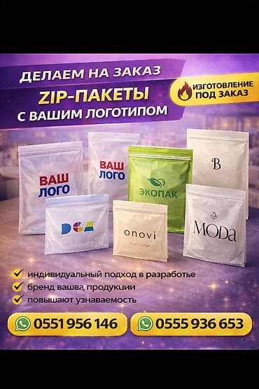 цветы пальма: Полиэтиленовый Пакет — 1