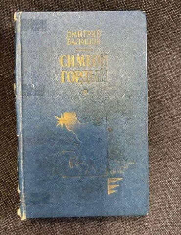 48 законов власти книга: Книга - источник знаний - цена за 1 шт Ю. Ильинский "Застава — 2