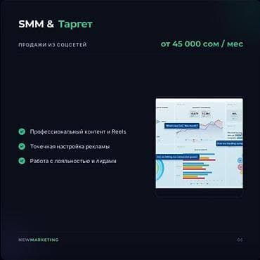 Услуги: Системный маркетинг NEWMARKETING Что предлагаем - Экспертная — 6