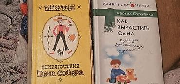 учебник математики: Подборка детских и школьных книг разного уровня и тематики — — 3