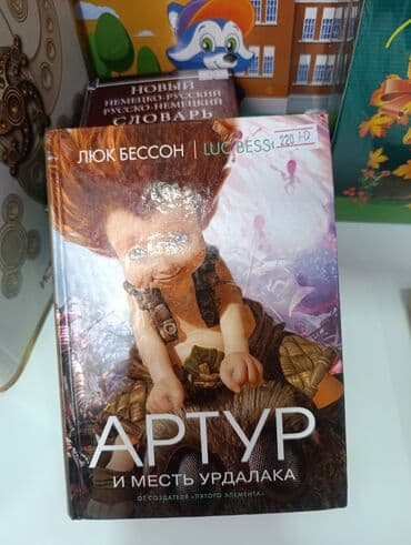 гдз полный курс математики 2 класс узорова нефедова: 70 -500 сом продаю учебники и детские книги б/ у в очень хорошем — 10
