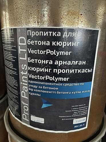 требуется пиццамейкер: Пропитка для бетона (кюринг) VectorPolymer - Назначение: уход за — 4