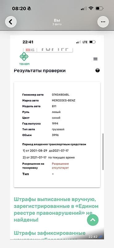 мерс дубл кабина: Грузовик, Mercedes-Benz, Дубль, 4 т, Б/у — 10