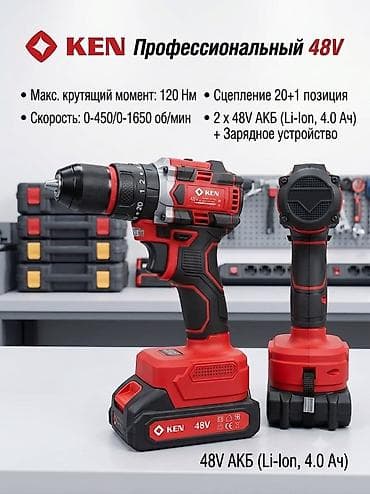 Инструменты: Аккумуляторная дрель-шуруповерт KEN 48V - Питание: аккумулятор 48V — 1