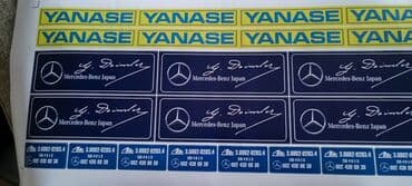 набор инструментов для авто: Наклейка Yanase Янаси Также разные шильдинги металические на все — 6