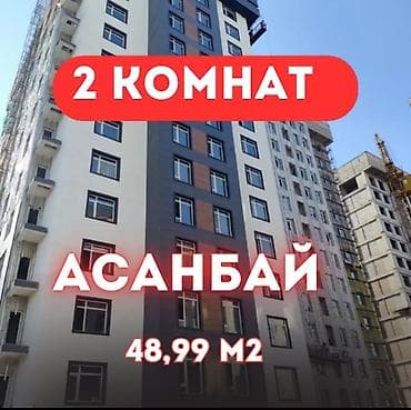Продажа квартир: 2 комнаты, 49 м², Элитка, 10 этаж, Готовая ПСО (под самоотделку) — 1