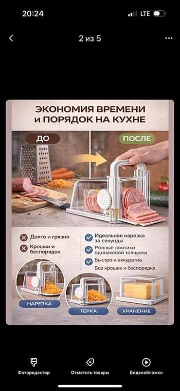 измельчитель лука: Многофункциональная сырорезка 3-в-1: нарезка, тёрка и хранение - — 2