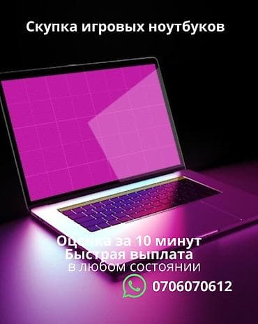 psp e1000: Скупка игровых ноутбуков - Принимаем игровые модели в любом состоянии — 1