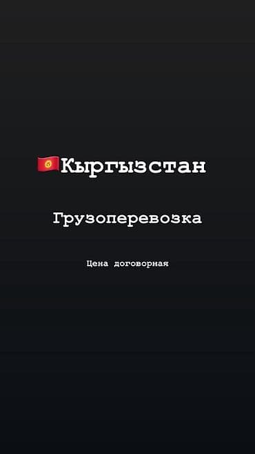 sprinter tdi: Грузоперевозки по Кыргызстану - Профессиональные автоперевозки на — 1