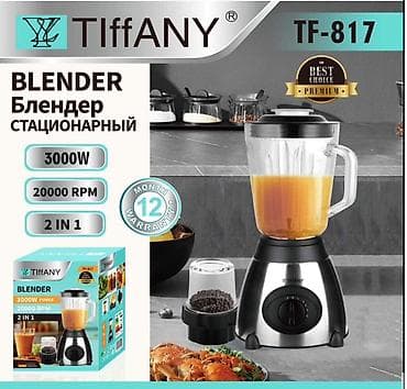 3000: Стационарный блендер TIFFANY TF-817 - Мощность: 3000 Вт - Скорость — 1