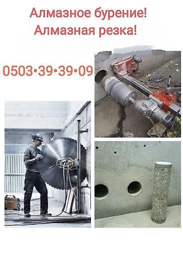 Двери на заказ: Алмазное сверление и резка бетона Профессиональные работы по алмазной — 2