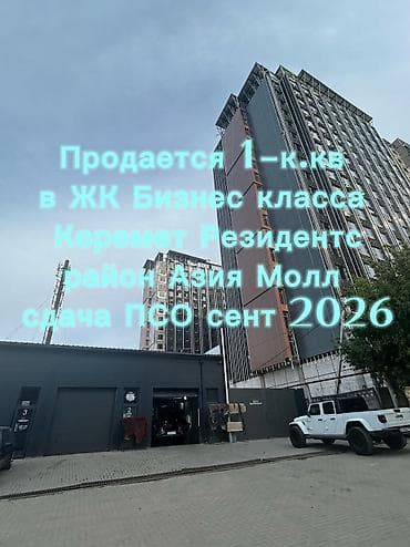 Квартиры: 1 комната, 45 м², Азия Молл Элитка, 17 этаж, ПСО (под самоотделку) — 1