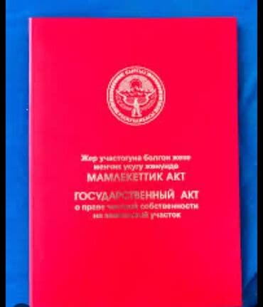продаю дом на рабочем городке: 7 соток, Для бизнеса, Договор купли-продажи, Красная книга, Тех паспорт — 2