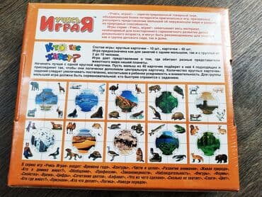 головоломки бишкек: Обучающий пазл — 2