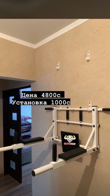 турник для дома бишкек цена: Турник, Новый, Бесплатная доставка — 2