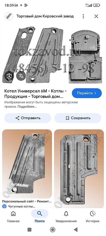 Уход за одеждой: Котел Чугунный — 5