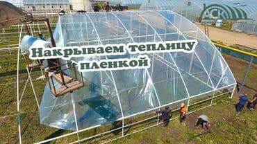 пленка для теплиц купить: Пленка для теплиц и парников. Многолетние пленки. Основные свойства — 3