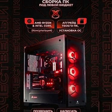 железо куплю: Компьютер, Для работы, учебы — 1