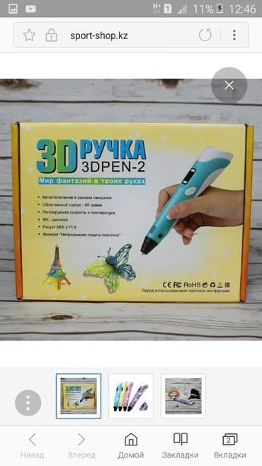 хит бёрнс: 3d ручка 2. 0-оригинал ( в наборе 10пластиков) – характиристики — 2