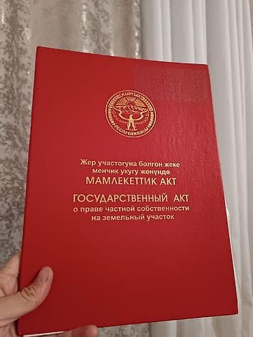 57 1: Продаётся земельный участок! В городе Токмок село Мээнеткеч улица — 1