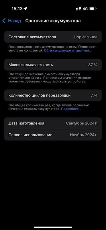 samsung galaxy m51: IPhone 16 Pro, Б/у, 256 ГБ, Золотой, Защитное стекло, Коробка, Чехол, 87 % — 3
