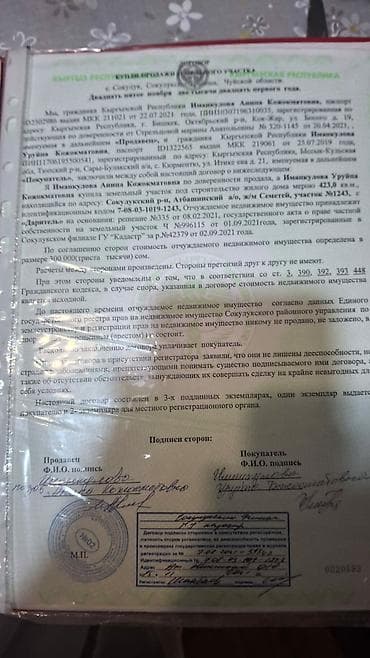 участок фрунзе: 4 соток — 3