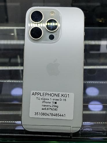 iphone 5se 64gb: IPhone 15, 256 ГБ, Серебристый, В рассрочку — 1