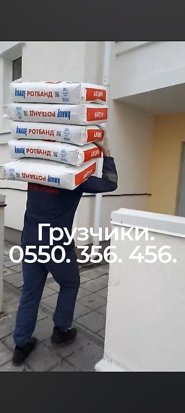 каф кеф: Грузчик — 1
