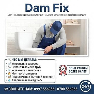 valtec kg: Монтаж и замена сантехники Больше 6 лет опыта — 1