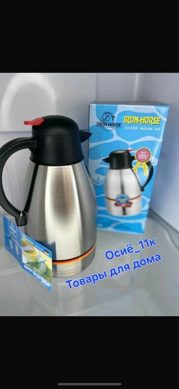 требуется мини швейный цех: Электр чайнек, Жаңы, Акылуу жеткирүү, Өзү алып кетүү — 1