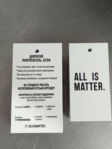 буклеты бишкек: Этикетки, бирки, лейбы, составники, жаккард, листовки, этикетка — 2