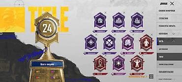 PS2 & PS1 (Sony PlayStation 2 & 1): Продажа игрового аккаунта PUBG Mobail готов одать за 17 акаунт — 3