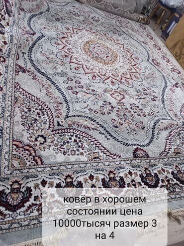 ковры круглые: Ковер Б/у, Миллионник, 400 * 300, Вискоза, Турция, Безналичная/наличная оплата — 1