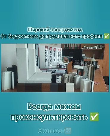 палинор пена: Пластиковое окно на заказ, Тип окна: Витражные, Мансардные, Панорамные, Декоративные особенности: Другие особенности, Бесплатная установка, В рассрочку — 7