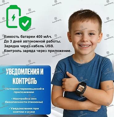 смарт часы набор: Детские смарт-часы Hoco Y105A — это стильные и надёжные детские — 4